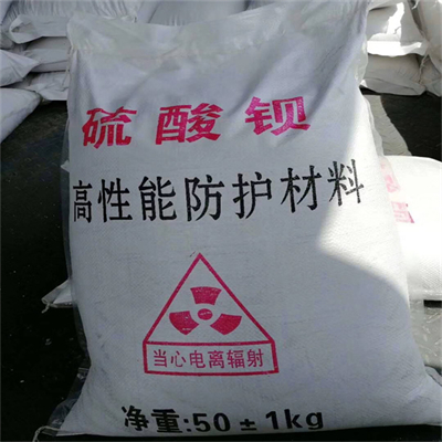 韶关射线防护硫酸钡砂